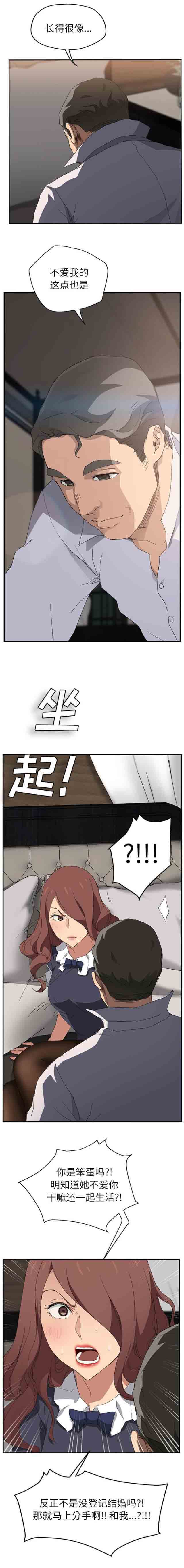 [韩国漫画] 临界暧昧 爱情,熟女人妻,巨乳大奶,不伦#[16P]-10