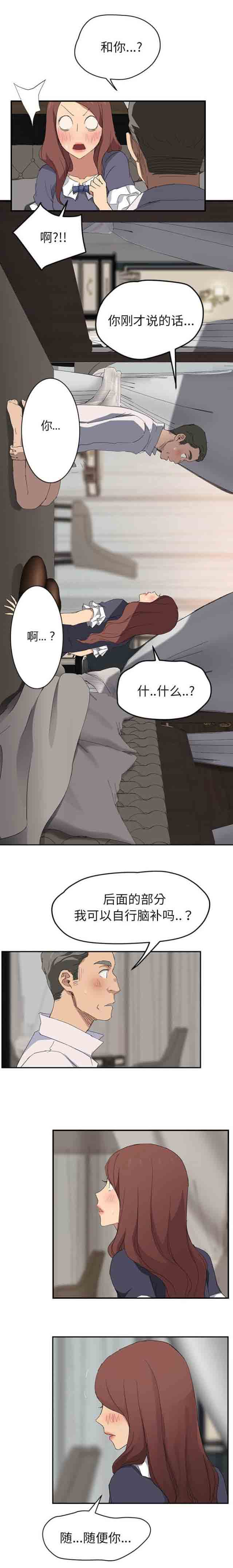 [韩国漫画] 临界暧昧 爱情,熟女人妻,巨乳大奶,不伦#[16P]-11