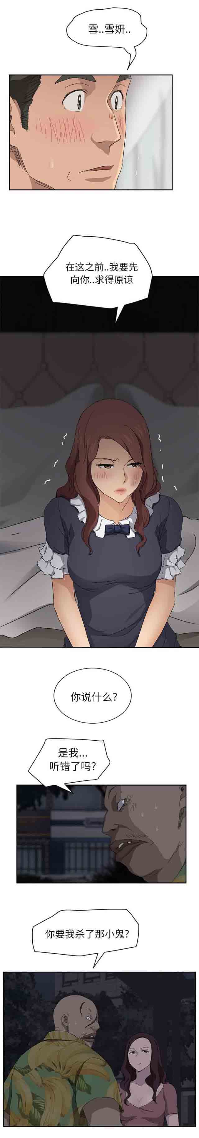 [韩国漫画] 临界暧昧 爱情,熟女人妻,巨乳大奶,不伦#[16P]-12