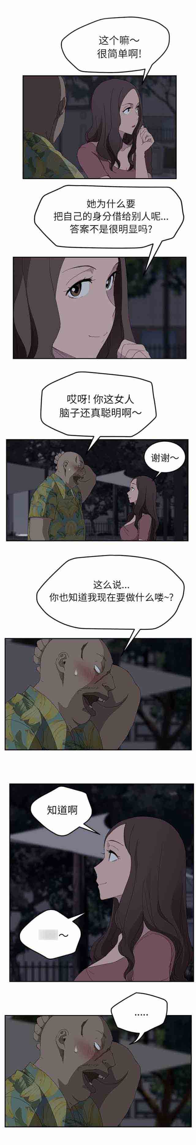 [韩国漫画] 临界暧昧 爱情,熟女人妻,巨乳大奶,不伦#[16P]-14