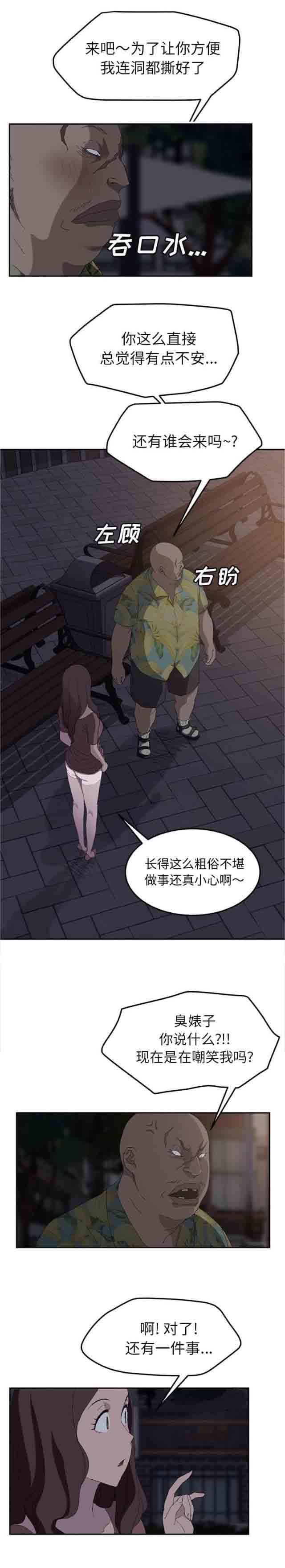 [韩国漫画] 临界暧昧 爱情,熟女人妻,巨乳大奶,不伦#[16P]-15