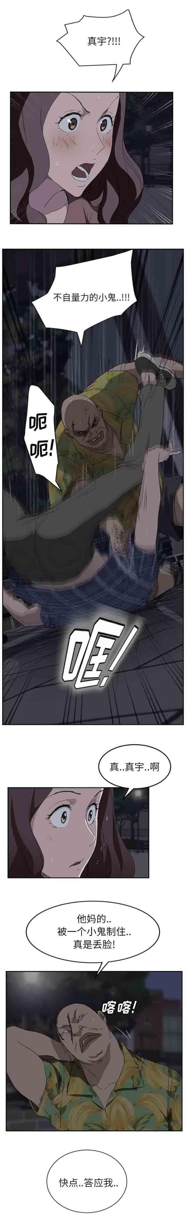 [韩国漫画] 临界暧昧 爱情,熟女人妻,巨乳大奶,不伦#[16P]-3