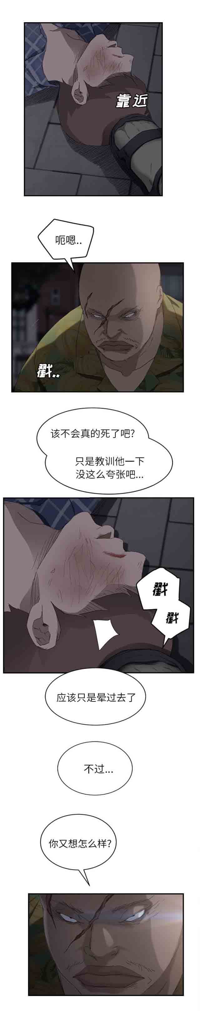 [韩国漫画] 临界暧昧 爱情,熟女人妻,巨乳大奶,不伦#[16P]-5