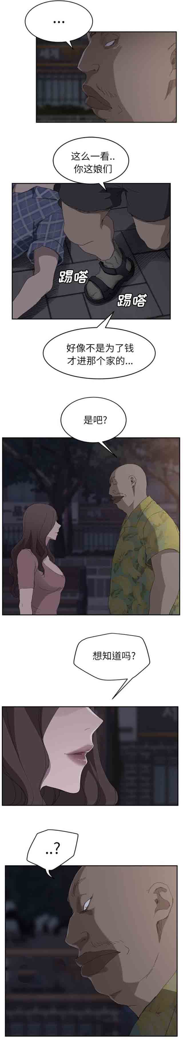 [韩国漫画] 临界暧昧 爱情,熟女人妻,巨乳大奶,不伦#[16P]-7