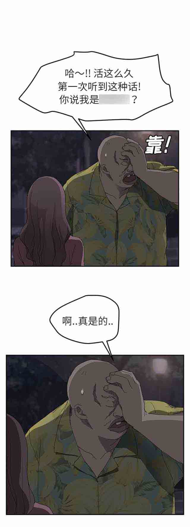 [韩国漫画] 临界暧昧 爱情,熟女人妻,巨乳大奶,不伦#[15P]-3