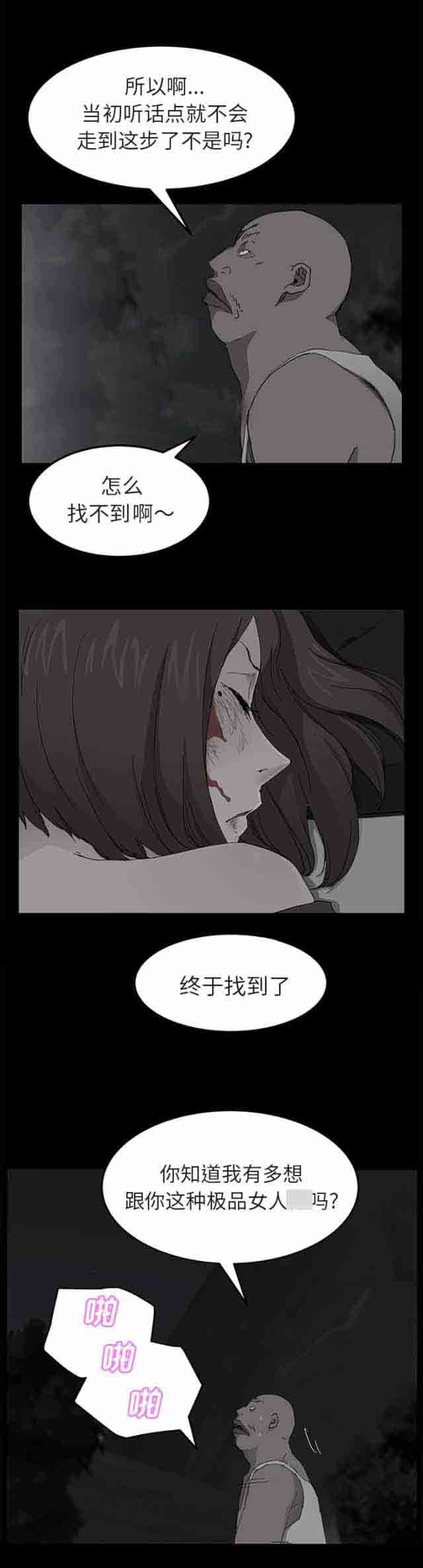 [韩国漫画] 临界暧昧 爱情,熟女人妻,巨乳大奶,不伦#[15P]-6