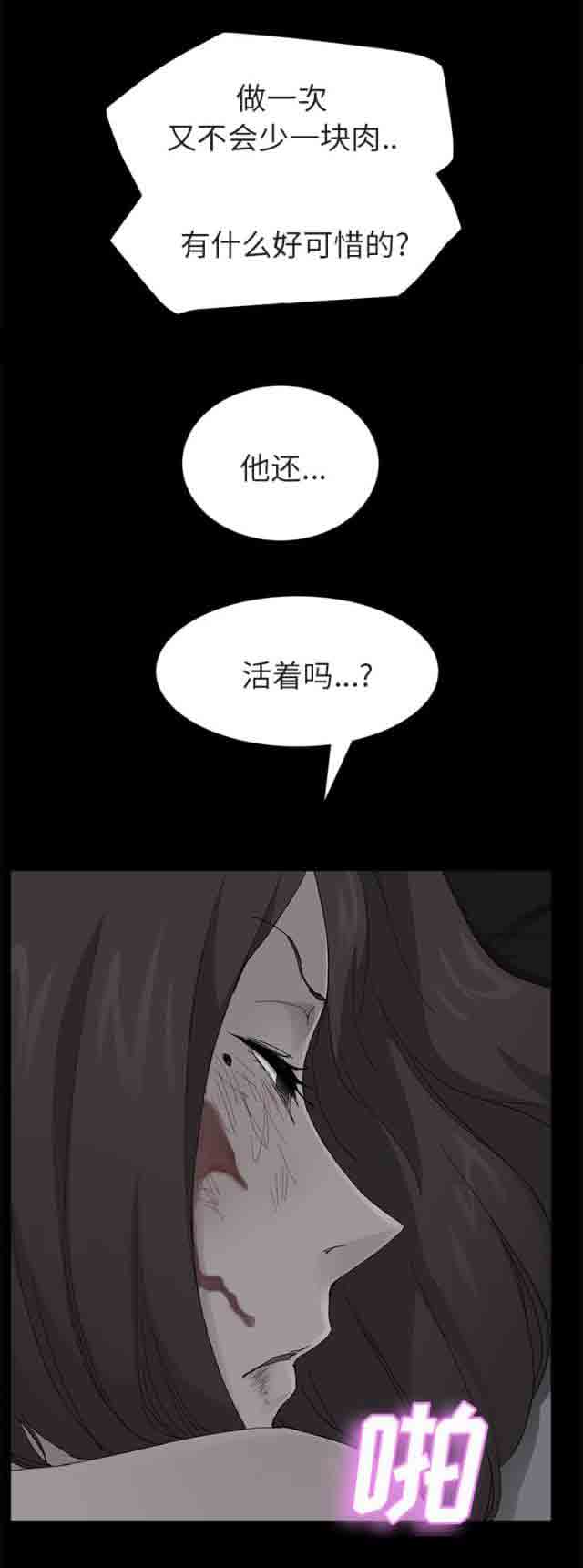 [韩国漫画] 临界暧昧 爱情,熟女人妻,巨乳大奶,不伦#[15P]-7