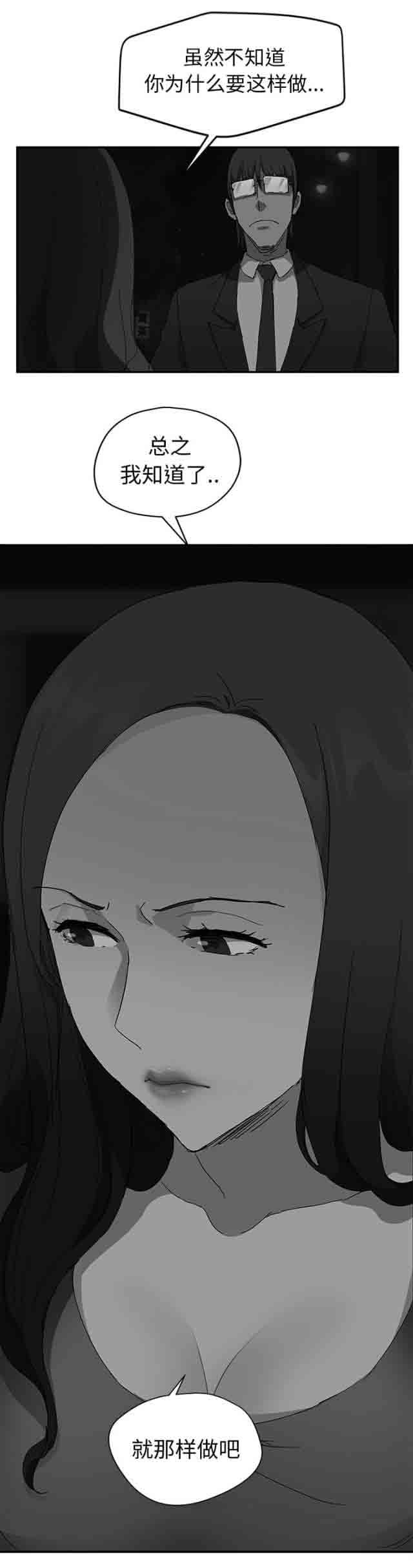 [韩国漫画] 临界暧昧 爱情,熟女人妻,巨乳大奶,不伦#[19P]-19