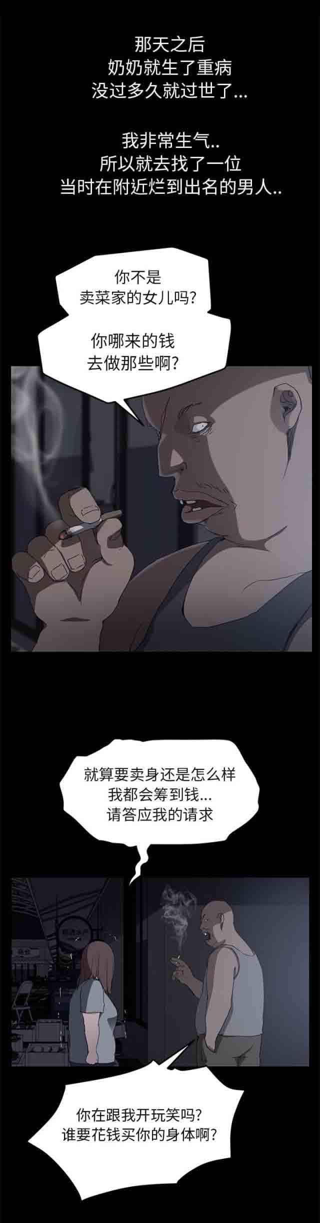 [韩国漫画] 临界暧昧 爱情,熟女人妻,巨乳大奶,不伦#[16P]-11