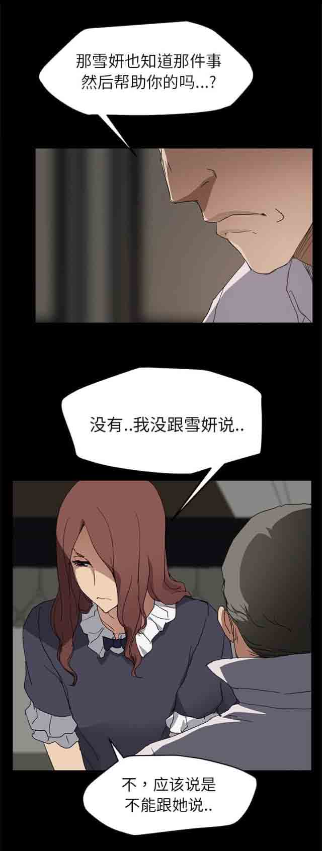 [韩国漫画] 临界暧昧 爱情,熟女人妻,巨乳大奶,不伦#[16P]-14