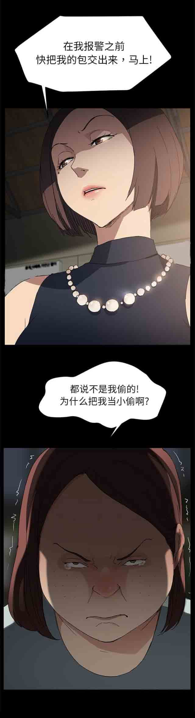 [韩国漫画] 临界暧昧 爱情,熟女人妻,巨乳大奶,不伦#[16P]-3