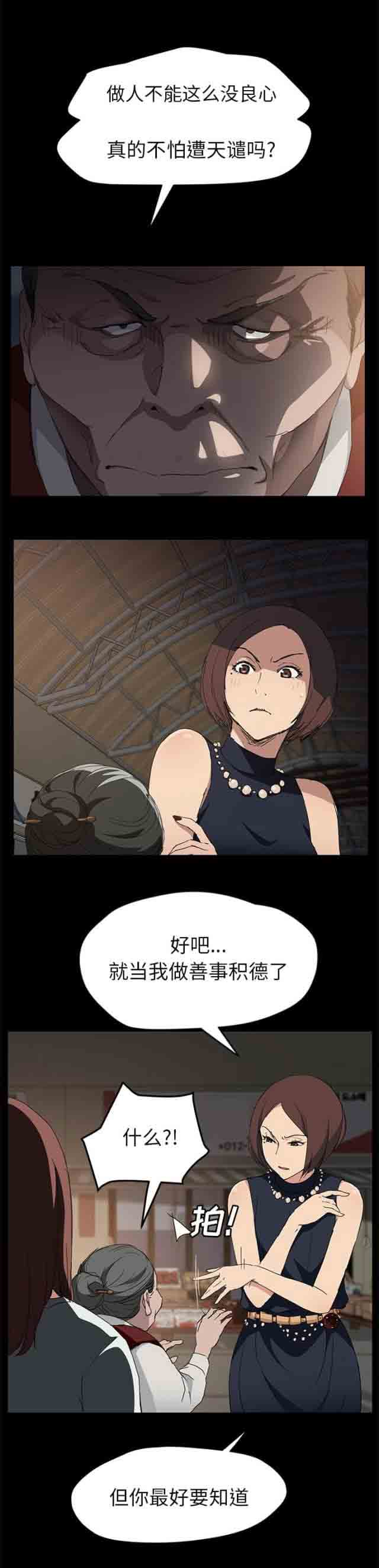 [韩国漫画] 临界暧昧 爱情,熟女人妻,巨乳大奶,不伦#[16P]-7