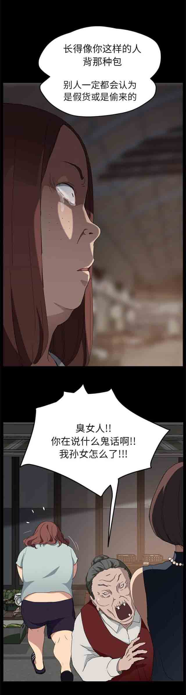 [韩国漫画] 临界暧昧 爱情,熟女人妻,巨乳大奶,不伦#[16P]-8