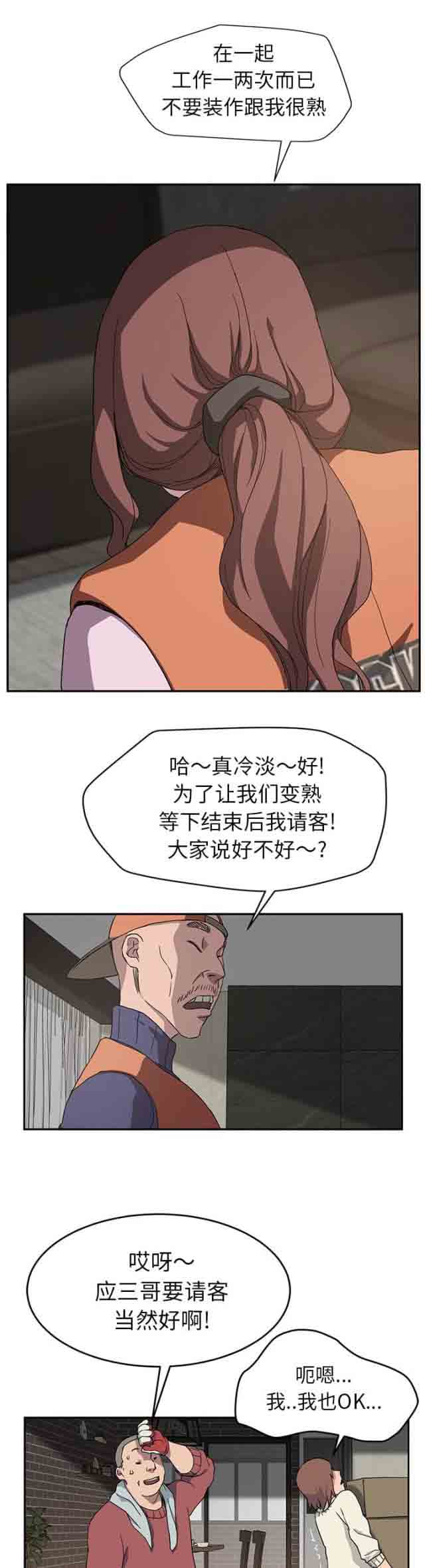 [韩国漫画] 临界暧昧 爱情,熟女人妻,巨乳大奶,不伦#[16P]-10
