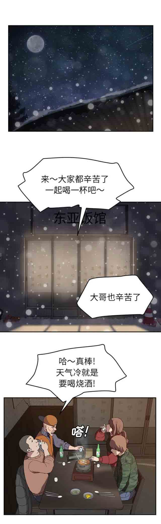 [韩国漫画] 临界暧昧 爱情,熟女人妻,巨乳大奶,不伦#[16P]-12