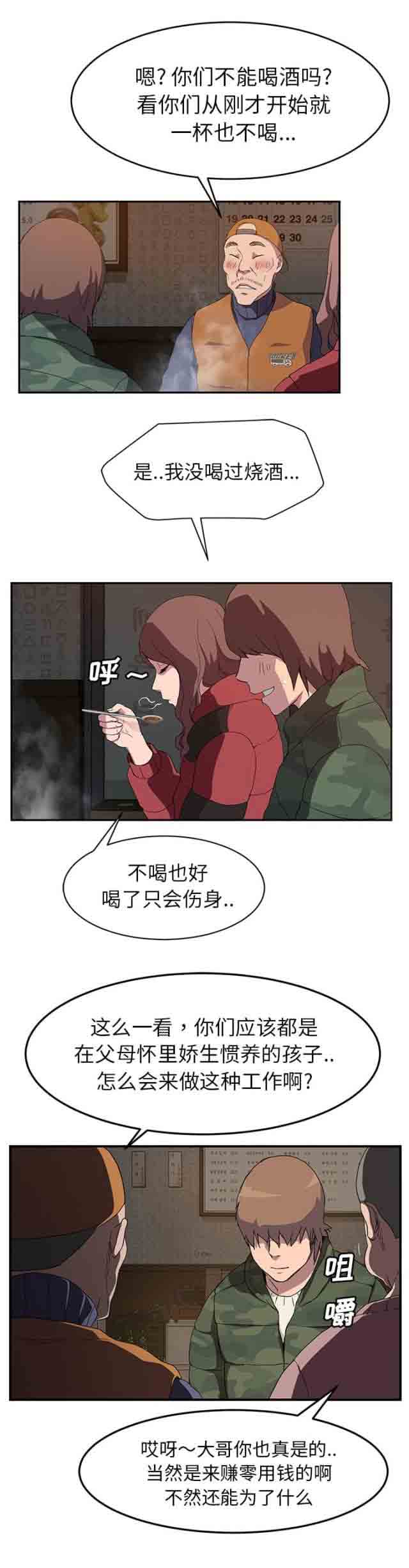 [韩国漫画] 临界暧昧 爱情,熟女人妻,巨乳大奶,不伦#[16P]-13
