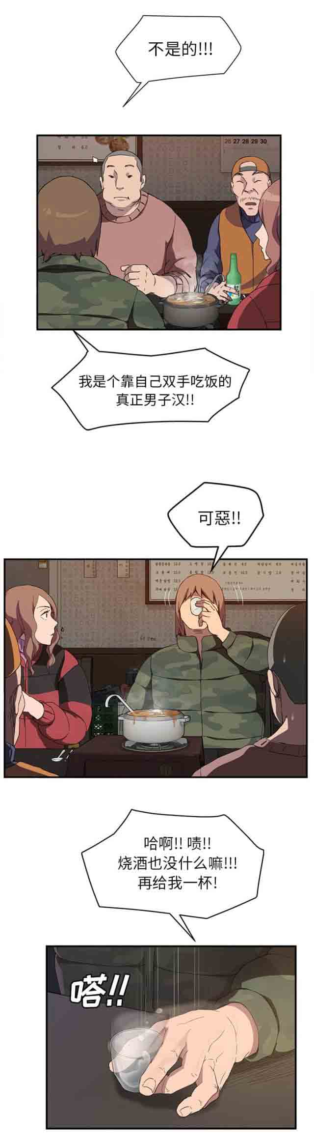 [韩国漫画] 临界暧昧 爱情,熟女人妻,巨乳大奶,不伦#[16P]-14