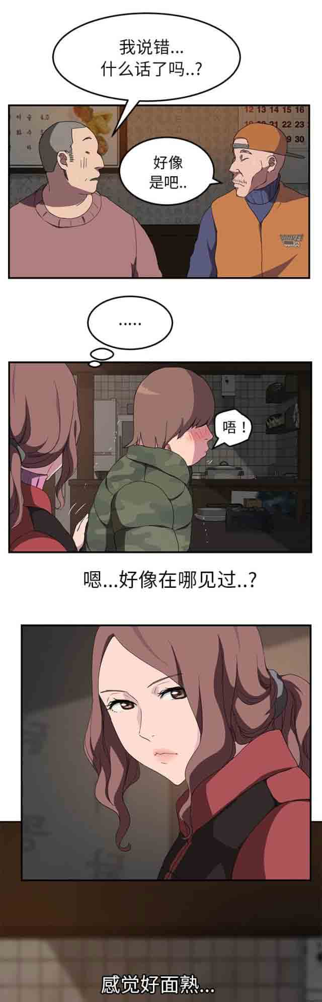 [韩国漫画] 临界暧昧 爱情,熟女人妻,巨乳大奶,不伦#[16P]-15
