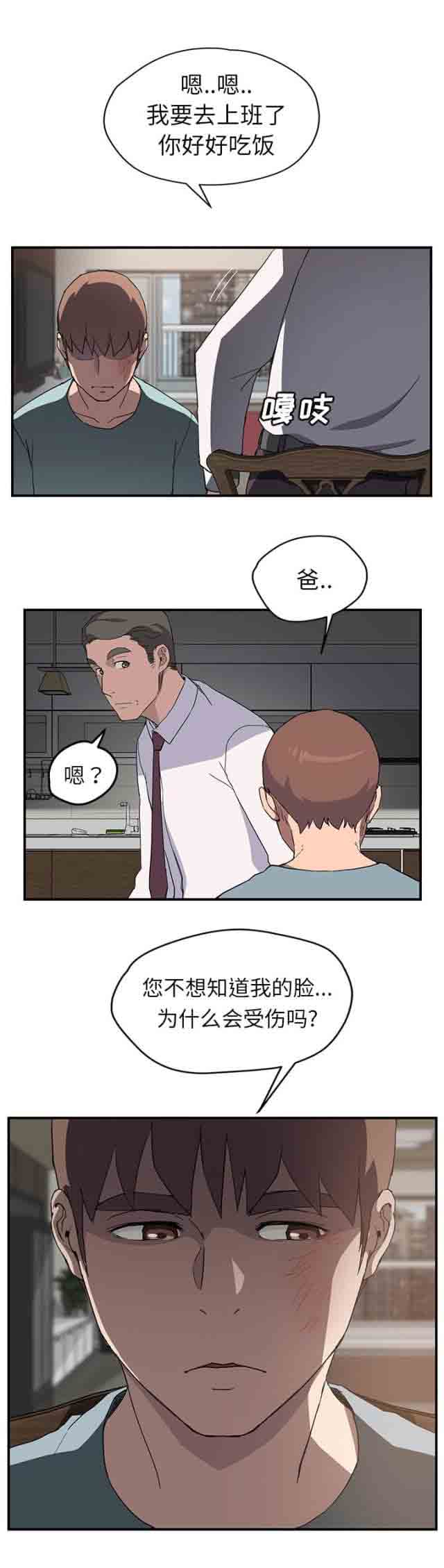 [韩国漫画] 临界暧昧 爱情,熟女人妻,巨乳大奶,不伦#[16P]-2