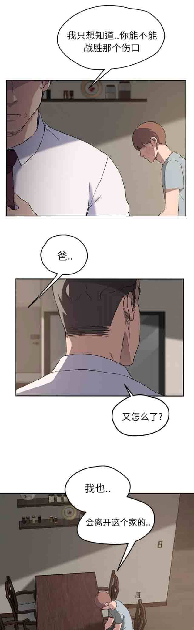 [韩国漫画] 临界暧昧 爱情,熟女人妻,巨乳大奶,不伦#[16P]-4