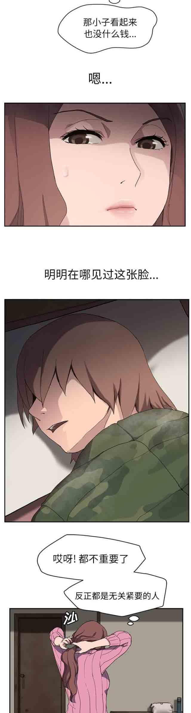 [韩国漫画] 临界暧昧 爱情,熟女人妻,巨乳大奶,不伦#[14P]-4