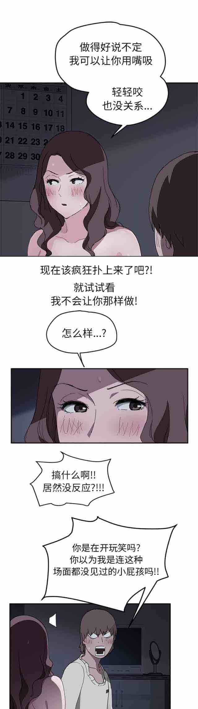 [韩国漫画] 临界暧昧 爱情,熟女人妻,巨乳大奶,不伦#[16P]-1