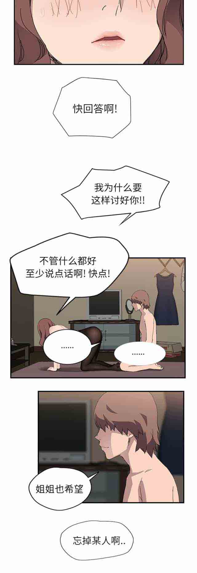 [韩国漫画] 临界暧昧 爱情,熟女人妻,巨乳大奶,不伦#[16P]-10