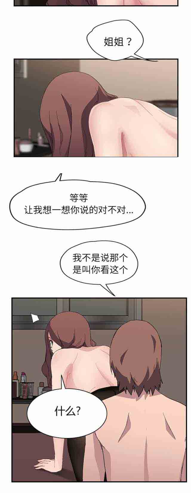 [韩国漫画] 临界暧昧 爱情,熟女人妻,巨乳大奶,不伦#[16P]-12