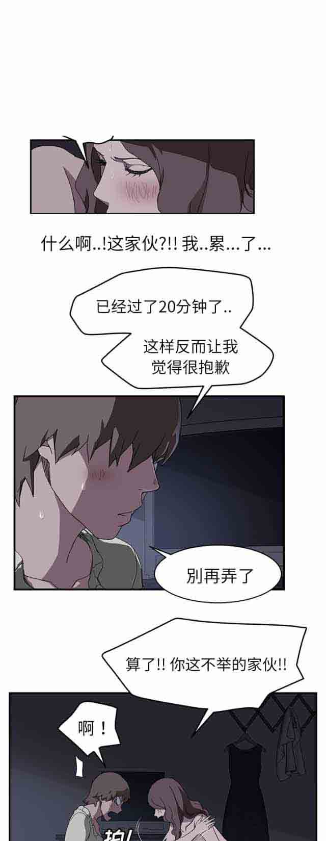 [韩国漫画] 临界暧昧 爱情,熟女人妻,巨乳大奶,不伦#[16P]-3