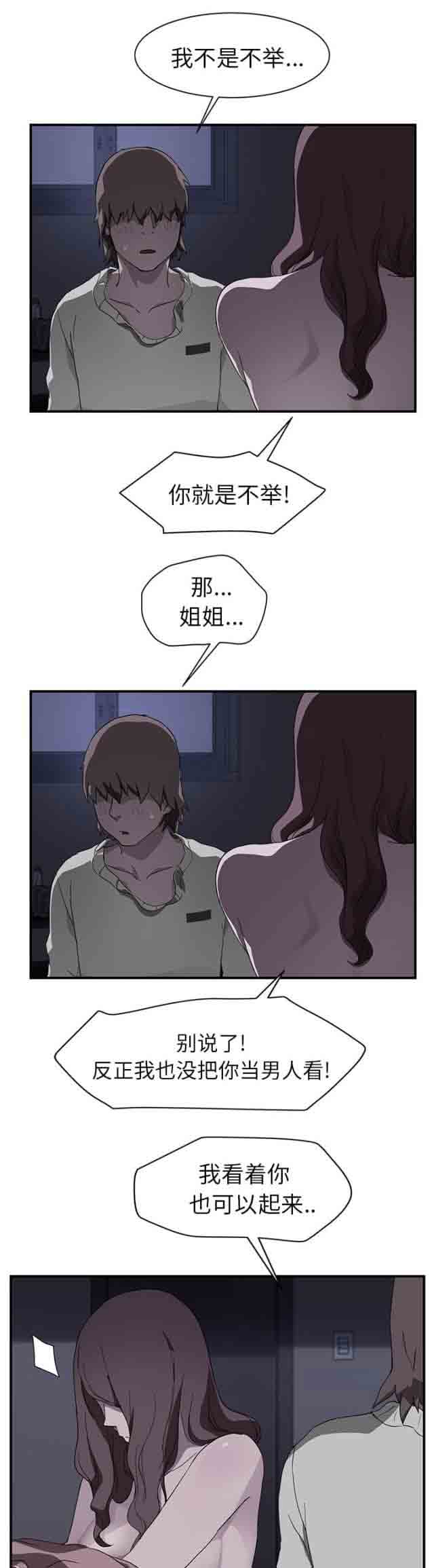 [韩国漫画] 临界暧昧 爱情,熟女人妻,巨乳大奶,不伦#[16P]-4