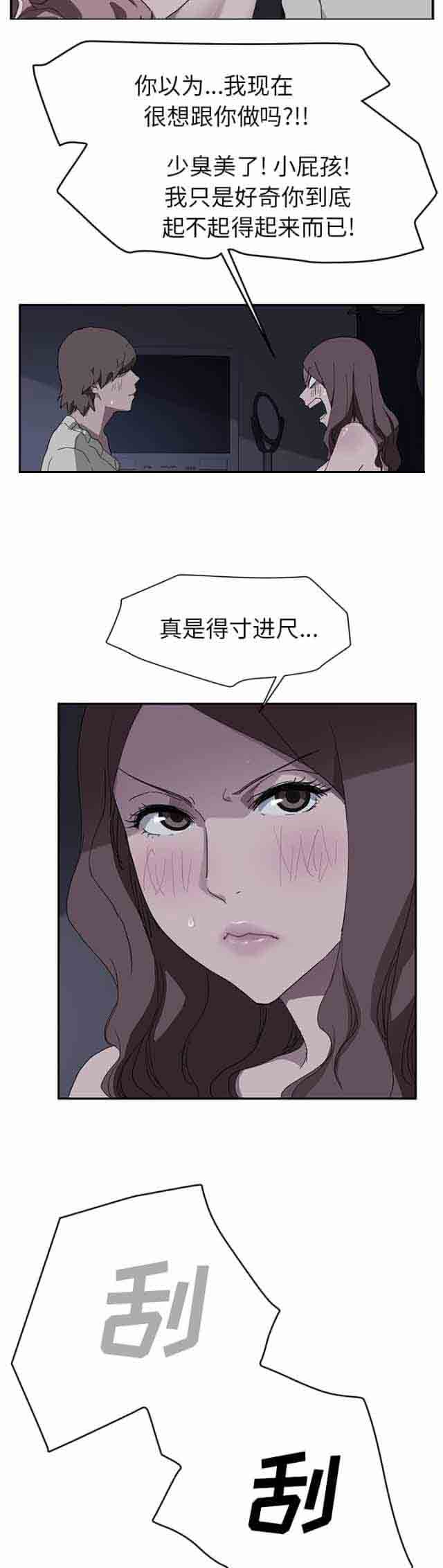 [韩国漫画] 临界暧昧 爱情,熟女人妻,巨乳大奶,不伦#[16P]-5