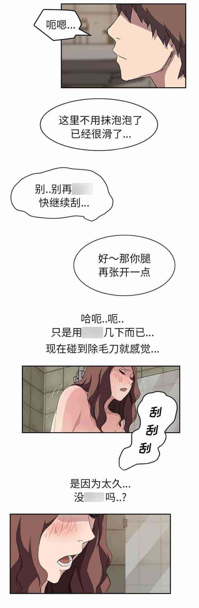[韩国漫画] 临界暧昧 爱情,熟女人妻,巨乳大奶,不伦#[16P]-7