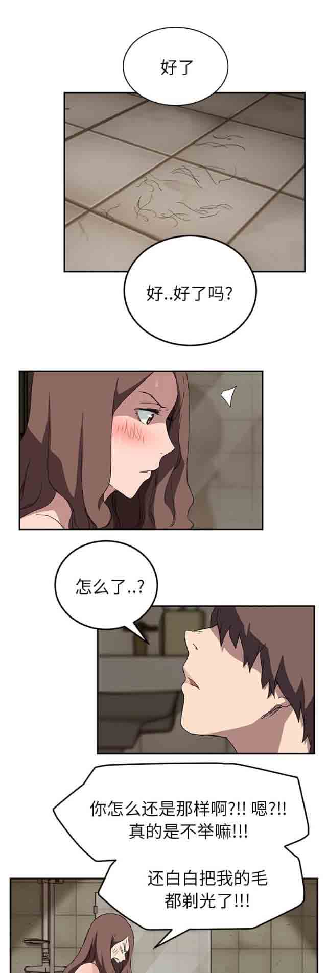 [韩国漫画] 临界暧昧 爱情,熟女人妻,巨乳大奶,不伦#[16P]-8