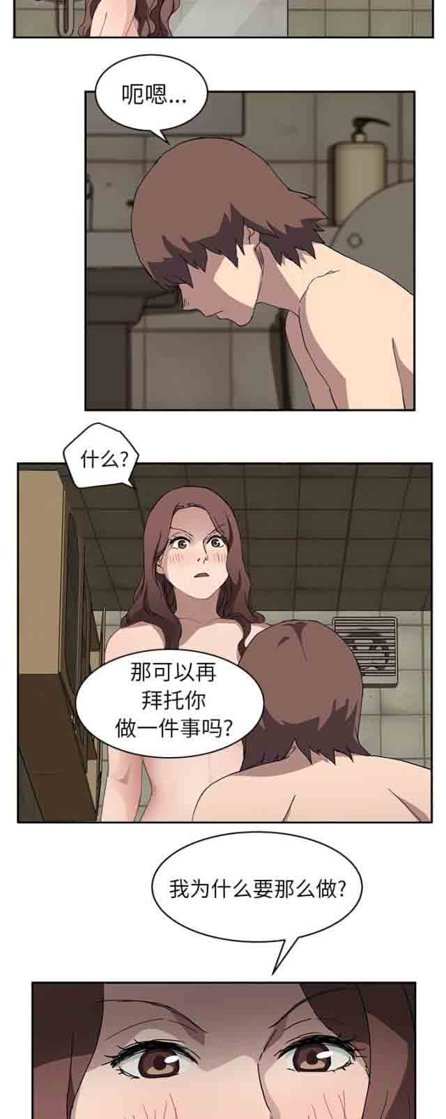 [韩国漫画] 临界暧昧 爱情,熟女人妻,巨乳大奶,不伦#[16P]-9