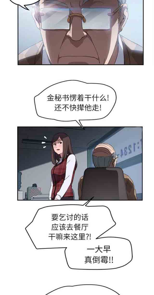 [韩国漫画] 临界暧昧 爱情,熟女人妻,巨乳大奶,不伦#[24P]-12