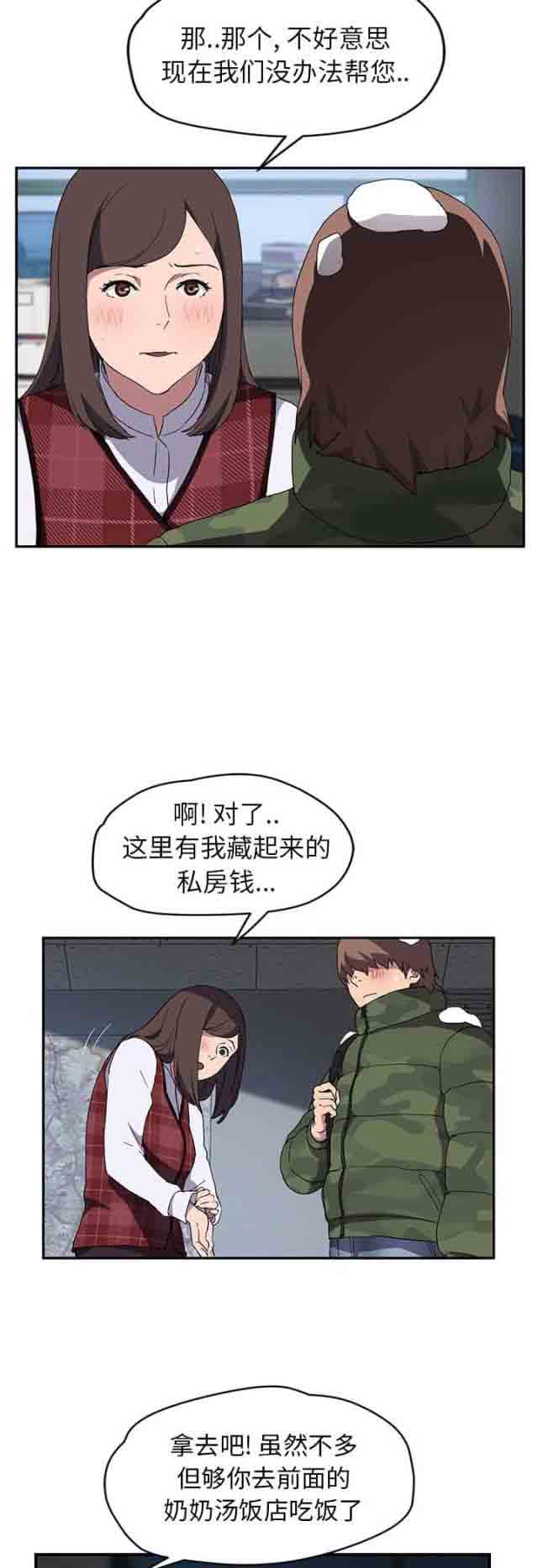 [韩国漫画] 临界暧昧 爱情,熟女人妻,巨乳大奶,不伦#[24P]-13
