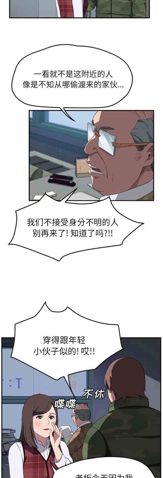 [韩国漫画] 临界暧昧 爱情,熟女人妻,巨乳大奶,不伦#[24P]-15