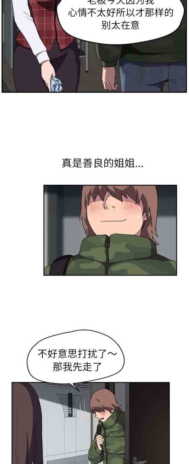 [韩国漫画] 临界暧昧 爱情,熟女人妻,巨乳大奶,不伦#[24P]-16