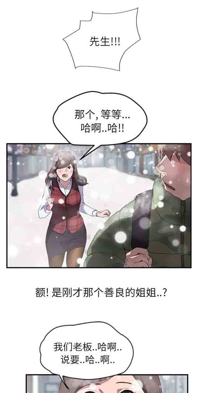 [韩国漫画] 临界暧昧 爱情,熟女人妻,巨乳大奶,不伦#[24P]-20