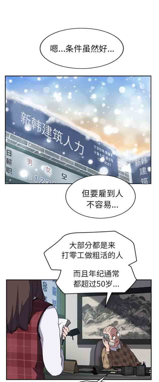 [韩国漫画] 临界暧昧 爱情,熟女人妻,巨乳大奶,不伦#[24P]-4