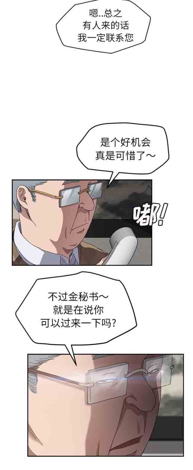 [韩国漫画] 临界暧昧 爱情,熟女人妻,巨乳大奶,不伦#[24P]-5