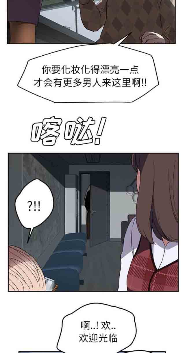 [韩国漫画] 临界暧昧 爱情,熟女人妻,巨乳大奶,不伦#[24P]-9