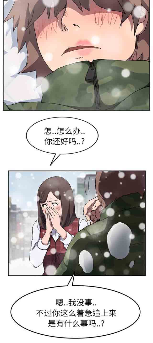 [韩国漫画] 临界暧昧 爱情,熟女人妻,巨乳大奶,不伦#[15P]-4