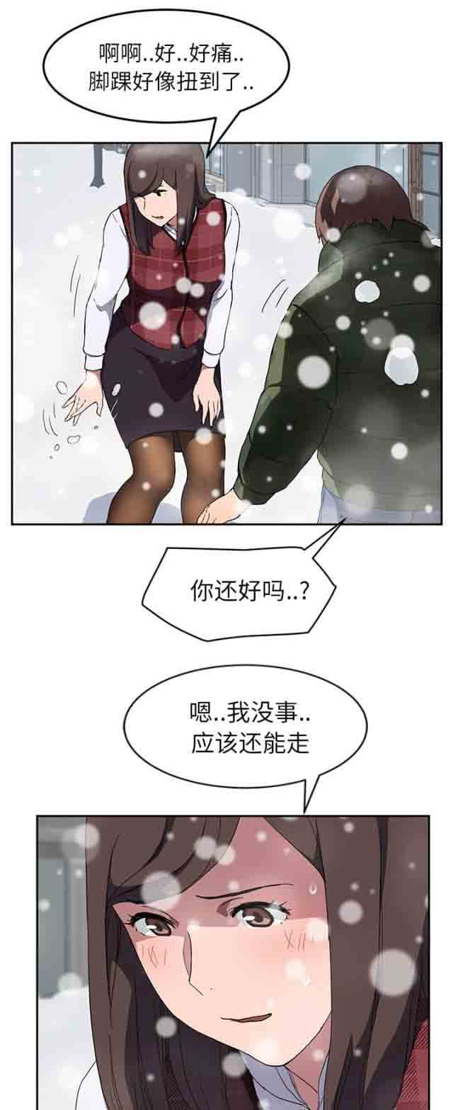 [韩国漫画] 临界暧昧 爱情,熟女人妻,巨乳大奶,不伦#[15P]-6