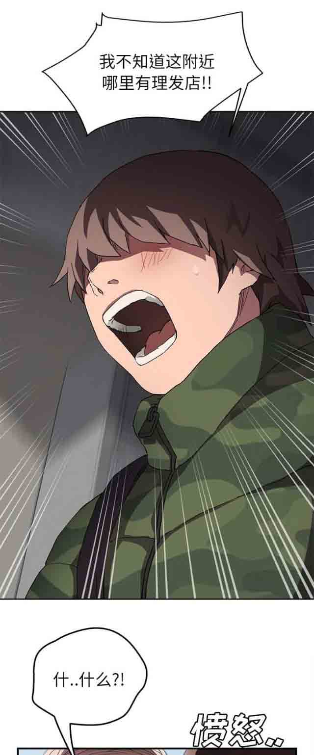 [韩国漫画] 临界暧昧 爱情,熟女人妻,巨乳大奶,不伦#[19P]-15