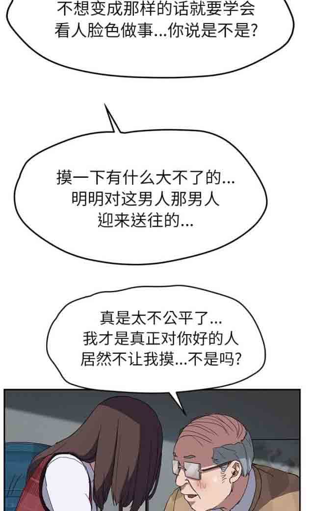 [韩国漫画] 临界暧昧 爱情,熟女人妻,巨乳大奶,不伦#[19P]-2