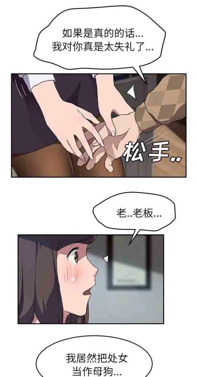 [韩国漫画] 临界暧昧 爱情,熟女人妻,巨乳大奶,不伦#[19P]-6