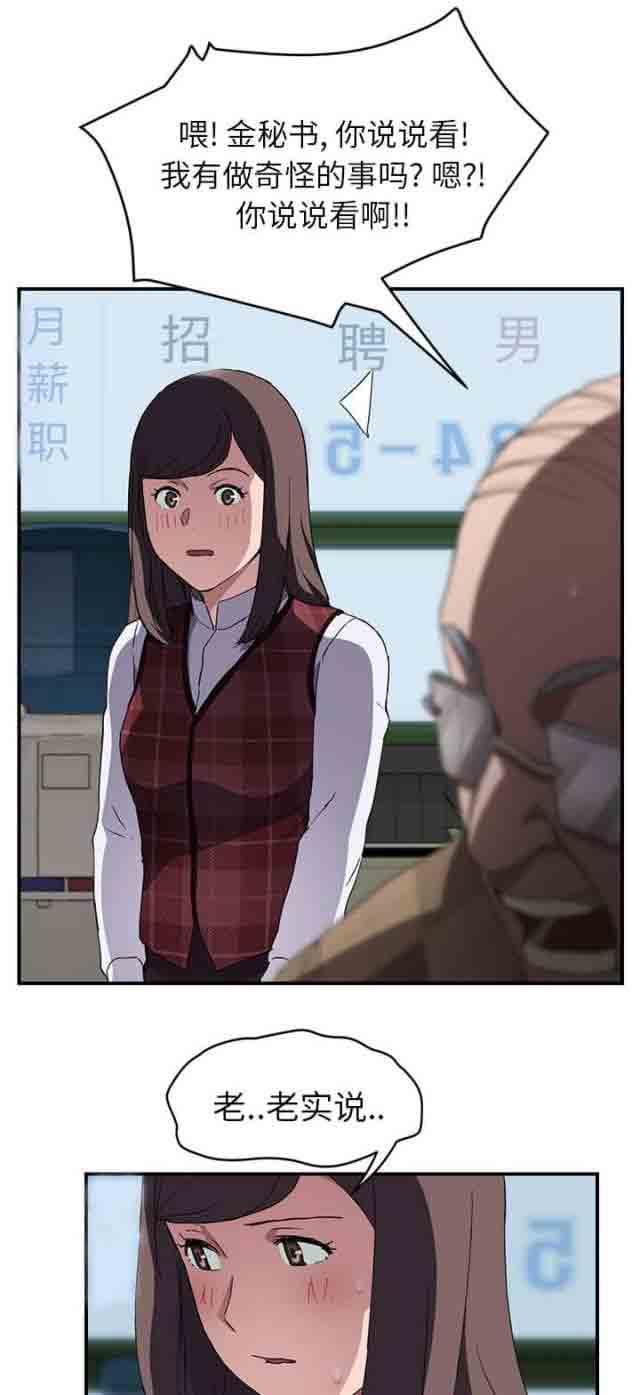 [韩国漫画] 临界暧昧 爱情,熟女人妻,巨乳大奶,不伦#[17P]-1