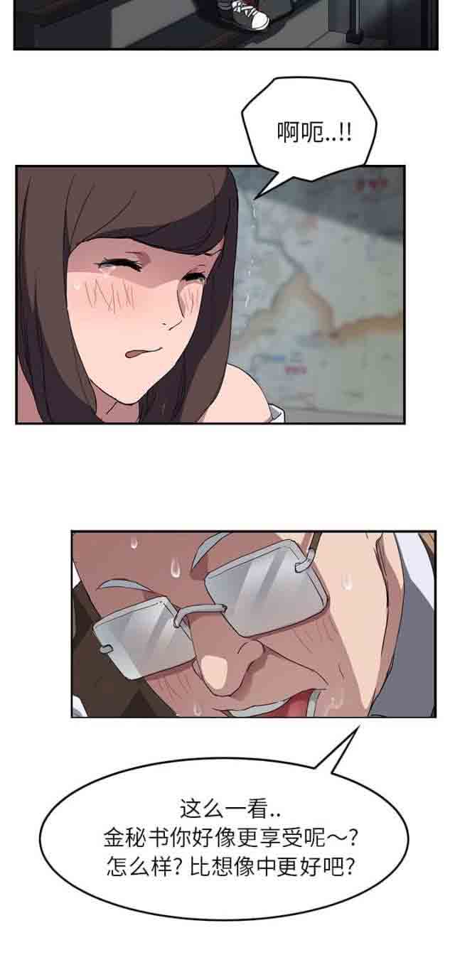 [韩国漫画] 临界暧昧 爱情,熟女人妻,巨乳大奶,不伦#[17P]-12