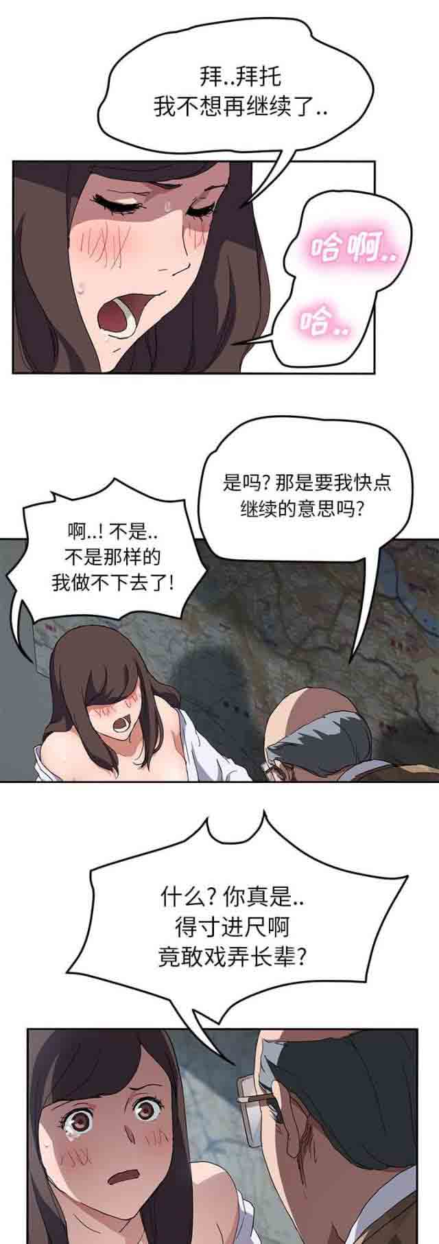 [韩国漫画] 临界暧昧 爱情,熟女人妻,巨乳大奶,不伦#[17P]-13
